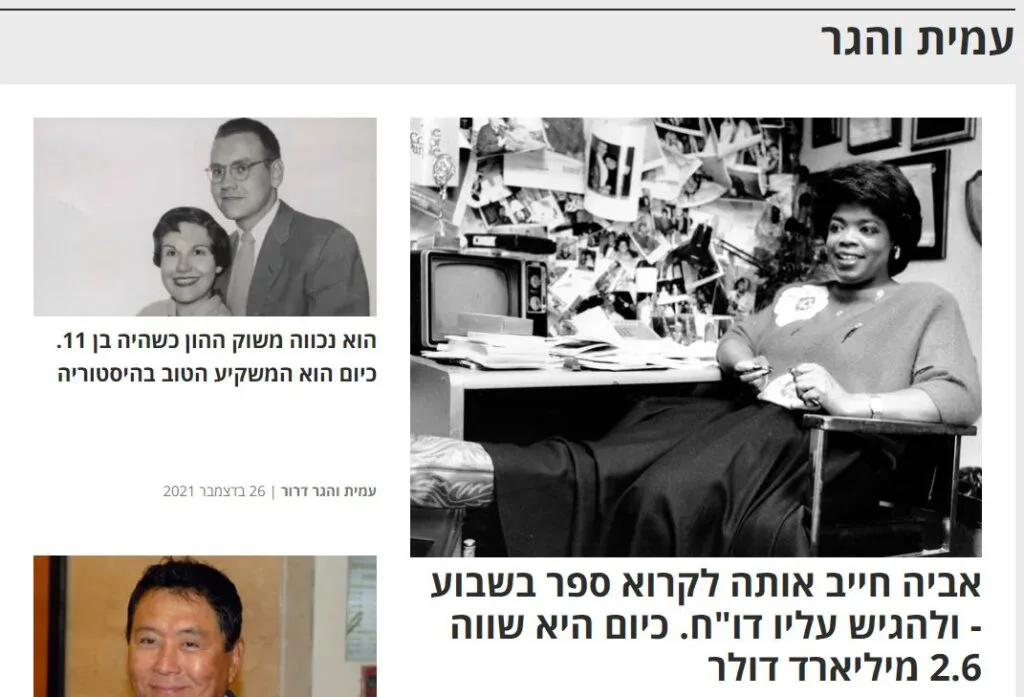 הבלוג של עמית והגר באתר דה מרקר, בלוג שהתפרסם מדי שבוע במשך כשנתיים רצופות
