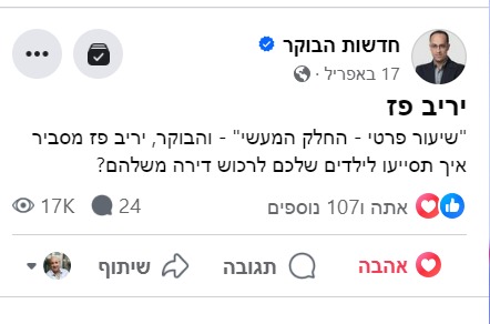 שיעור פרטי אצל ניב רסקין, כיצד רק החשיפה ברשתות החברתיות הגיעה למאות אלפים