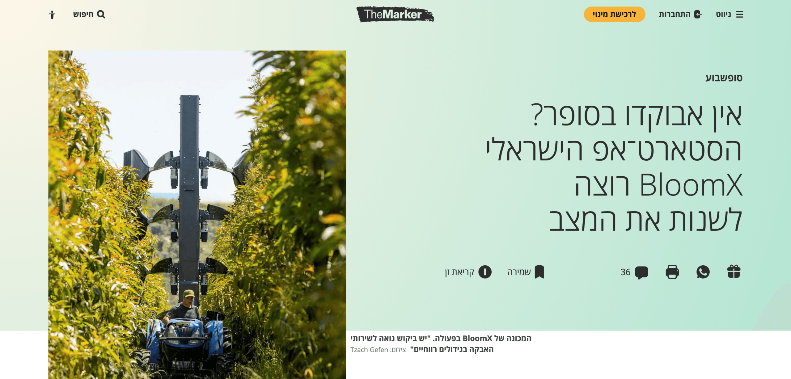 כתבה על BloomX במוסף דה מרקר